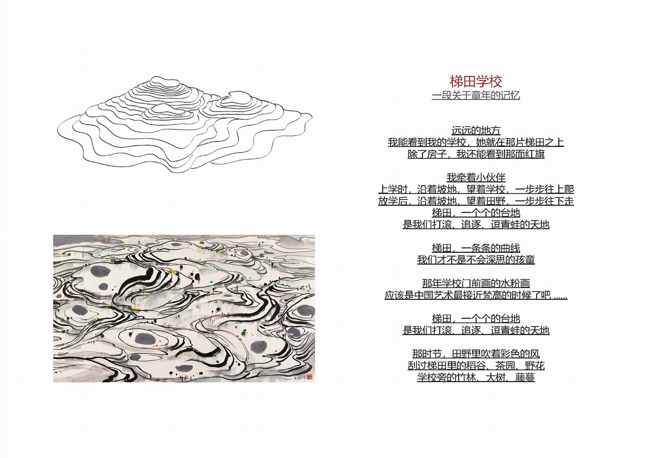 YY梯田学校：宁波艾迪国际幼儿园