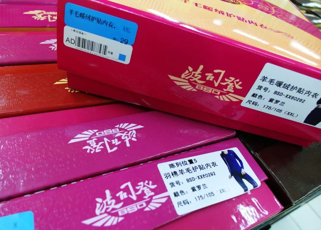 贵是波司登的救命稻草吗,为啥波司登比雪中飞贵