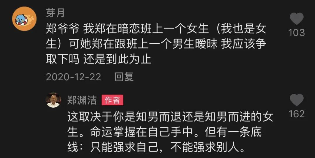 郑渊洁家庭幽默,郑渊洁爷爷谈学习