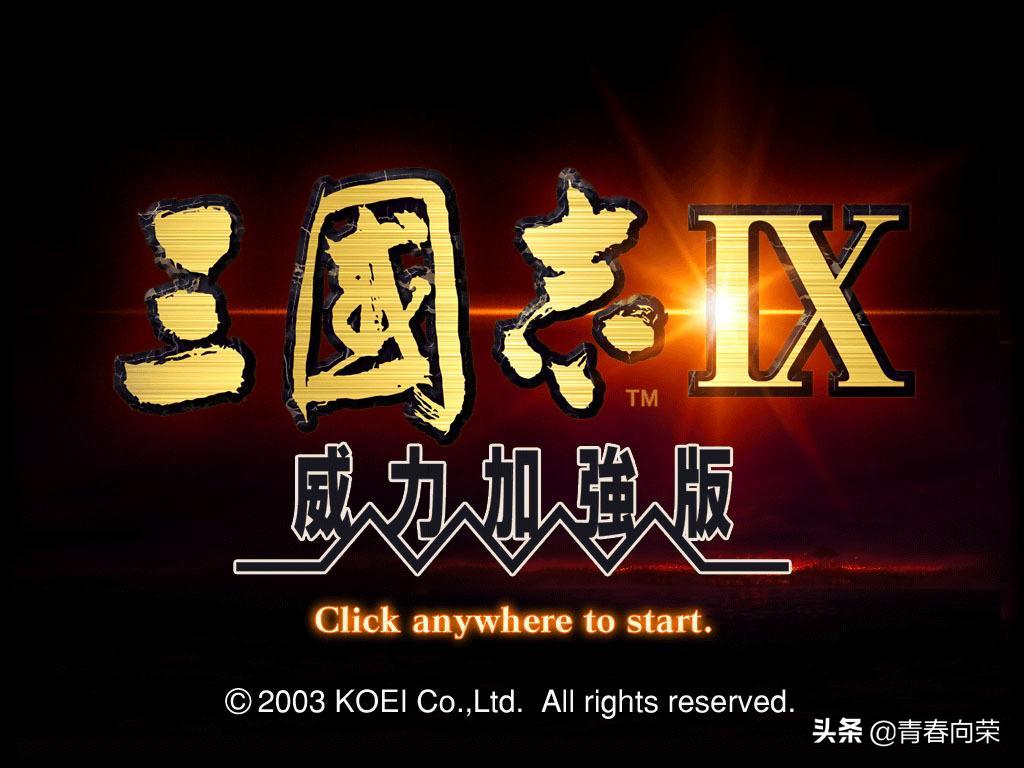 童年游戏回顾三国志,三国志系列1-14评价