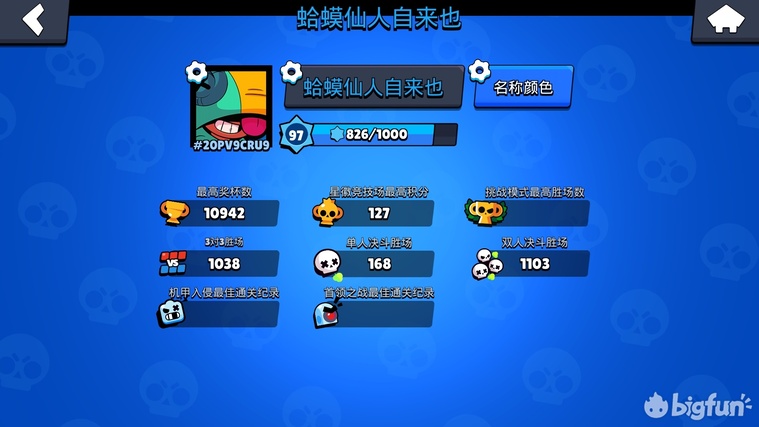 荒野乱斗新手vs老玩家玩荒野乱斗,荒野乱斗游戏新手教程全过程