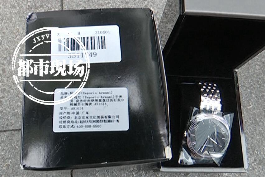 阿玛尼手表京东和实体店对比,京东阿玛尼手表是真的吗