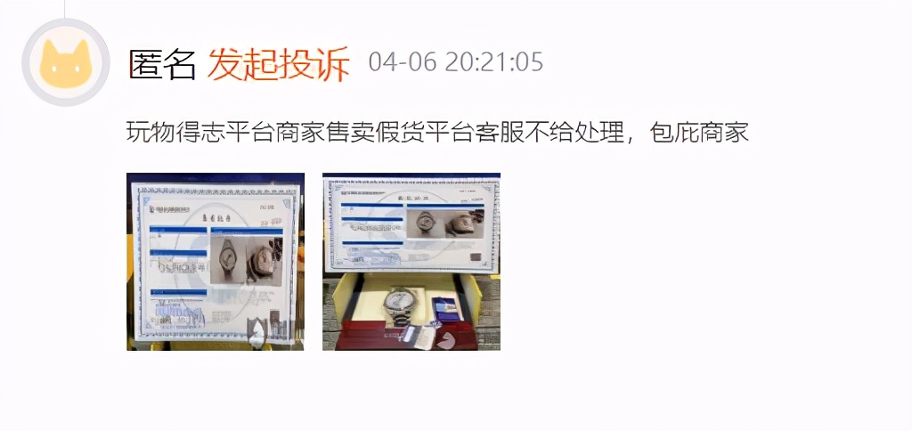 消费者明知价格过低而购买到假货,消费者明知自己购买的属于仿冒品