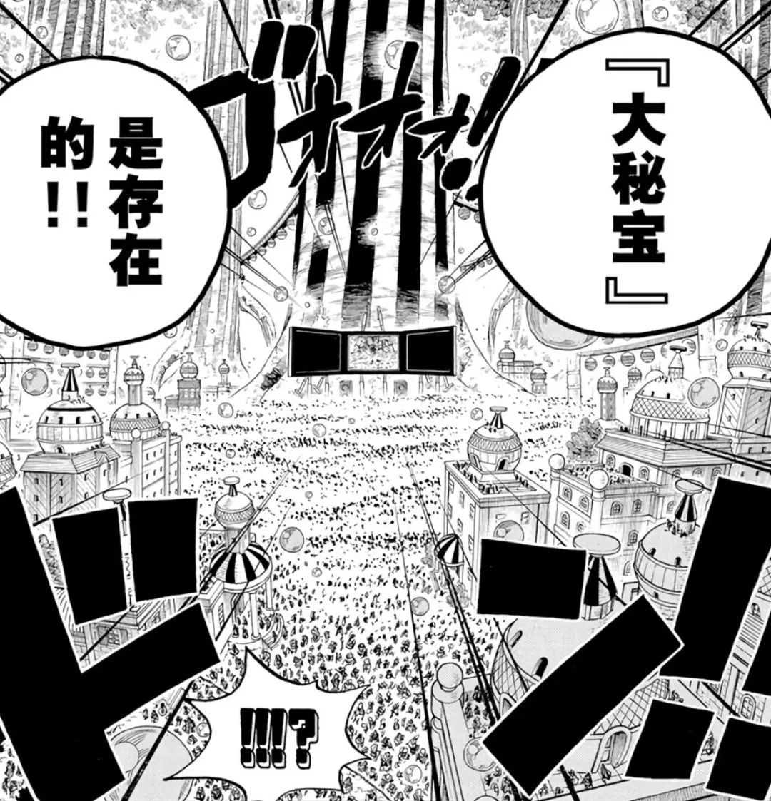 海贼王大结局预想,海贼王大结局伏笔