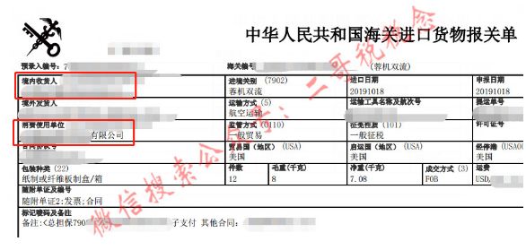 海关进口专用缴款书账务处理,海关进口关税专用缴款书怎么做账