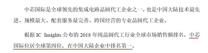中芯国际概念龙头股一览,中芯国际是芯片龙头吗