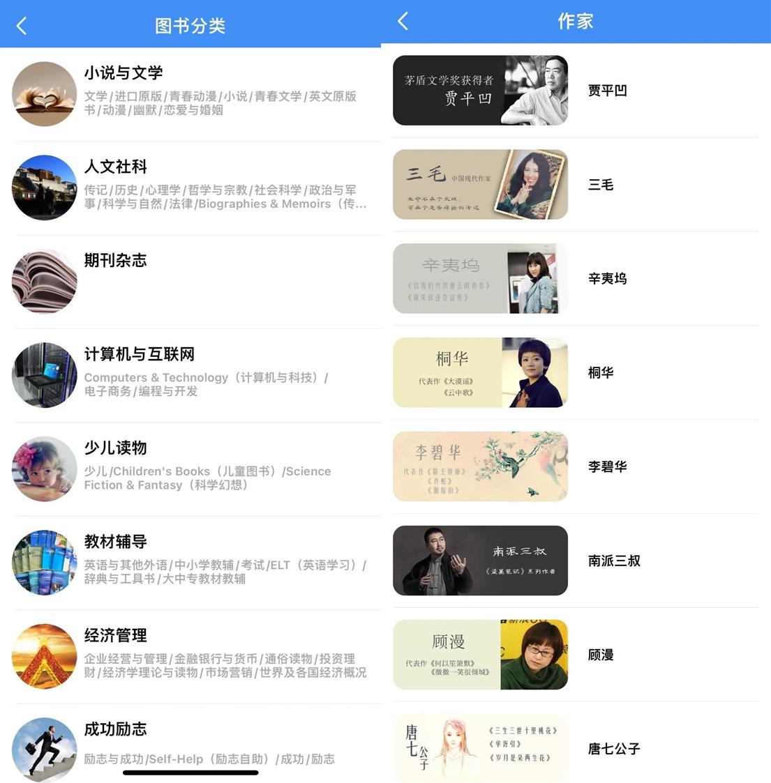 小说漫画影视三合一的免费软件,漫画小说都能看的软件