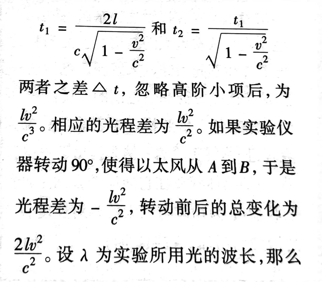 从唯物主义到唯心主义,以太理论相对论