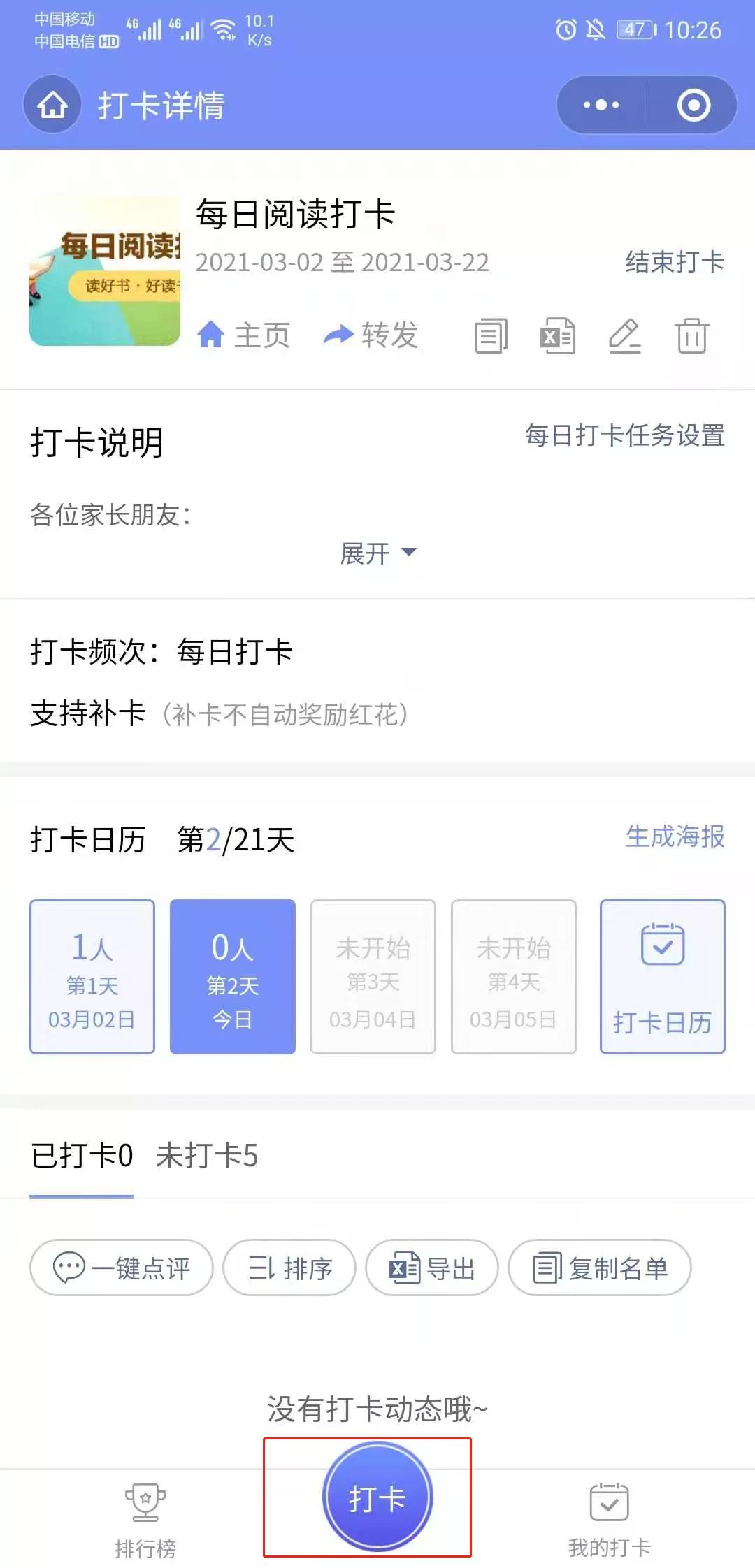 收班费有哪些项目,收班费明细表模板简单