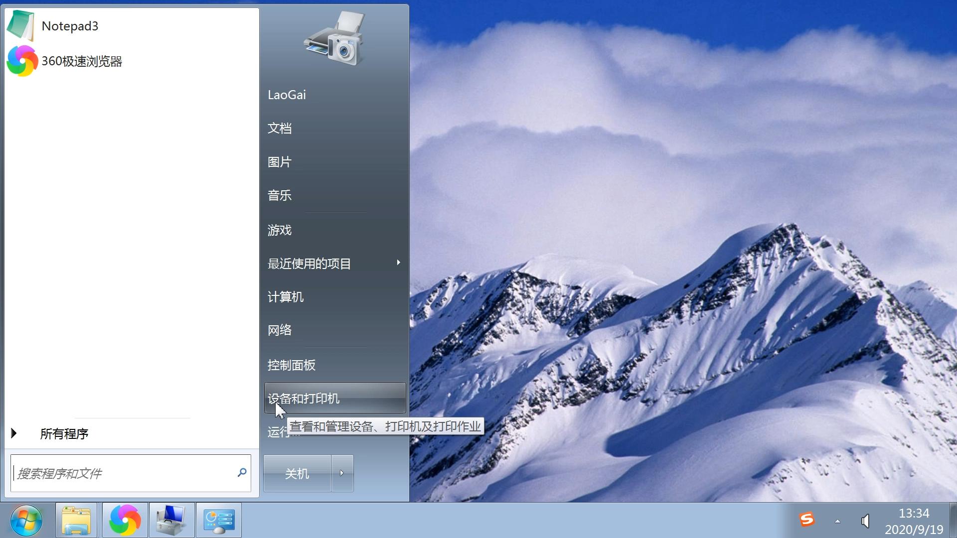 网络打印机共享连接方法win10,如何添加网络打印机共享打印机