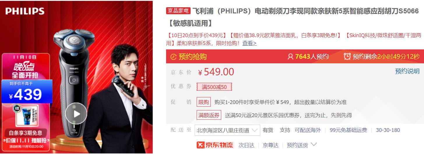 男大学生剃须刀选购指南,男生如何选电动剃须刀