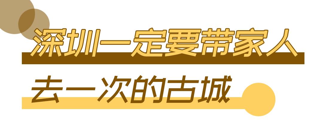 去深圳免费游玩的10个地方,深圳免费游玩景点推荐