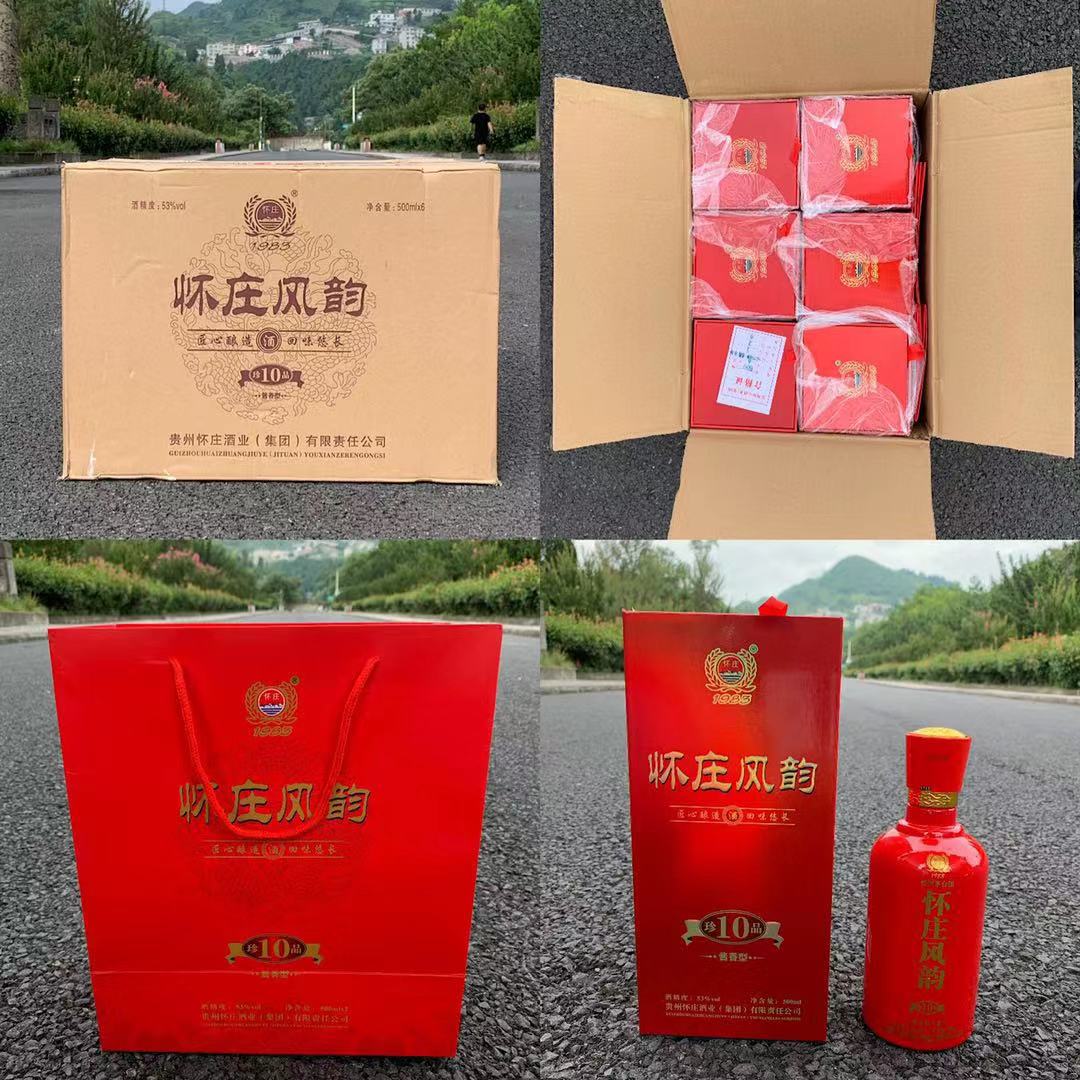 怀庄风韵30年价格,怀庄风韵53度酱香型