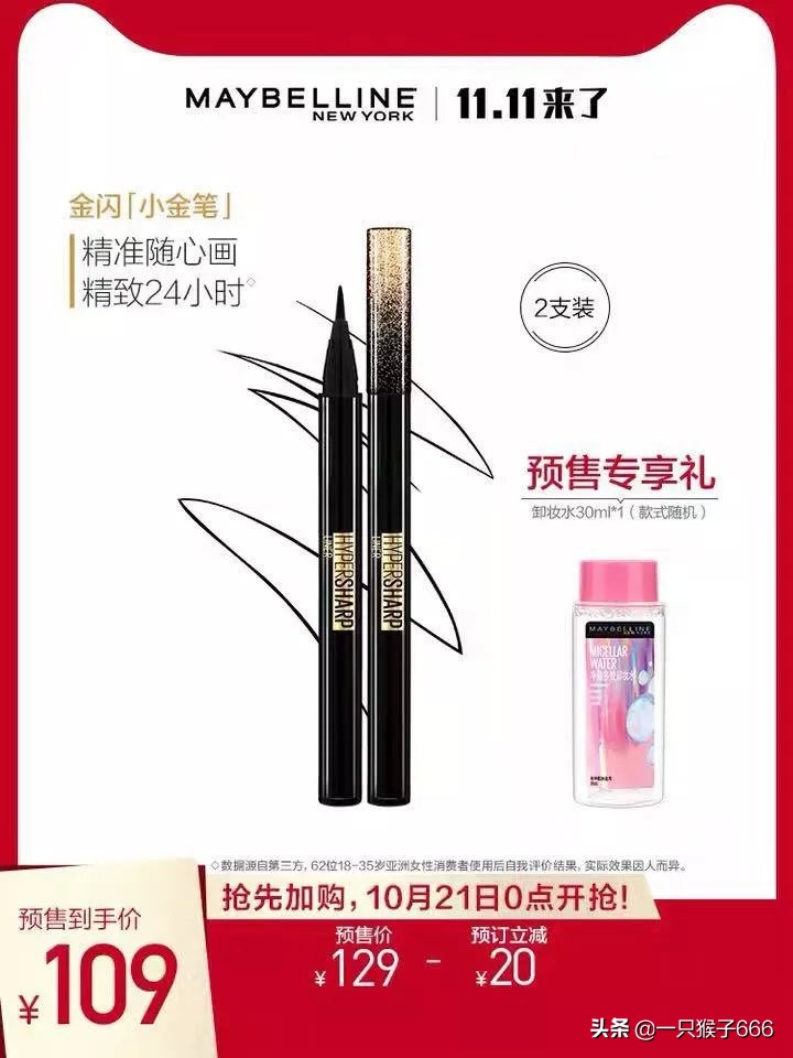 双十一必买清单小红书,双十一必买清单美妆水乳