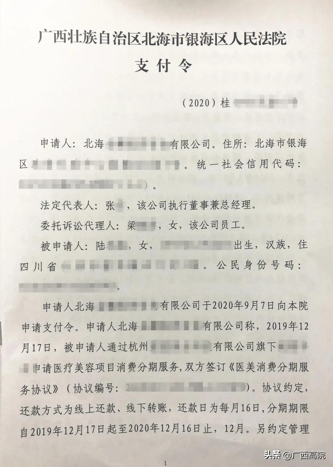 不用打官司就能拿回钱？“支付令”了解一下