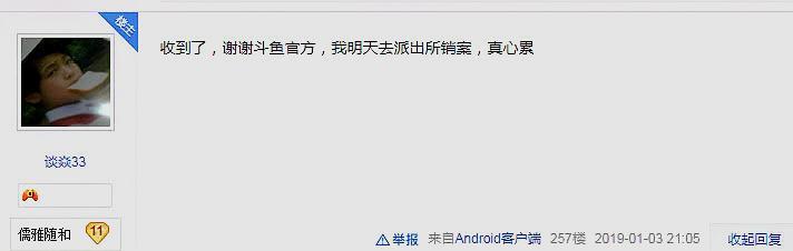 骗感情睡女粉？卖二手电脑涉嫌诈骗？47万粉丝吃鸡主播花式作死