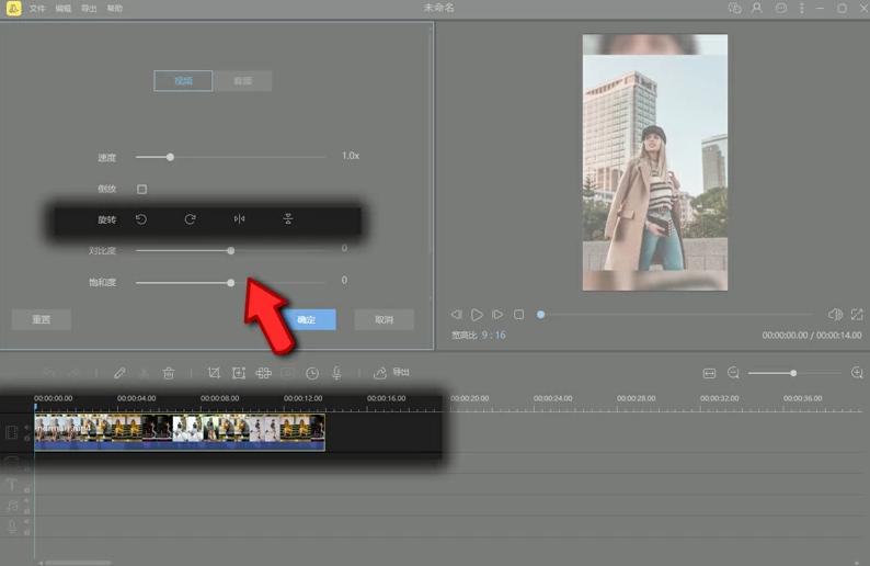 视频旋转180度教程,教你如何简单旋转
