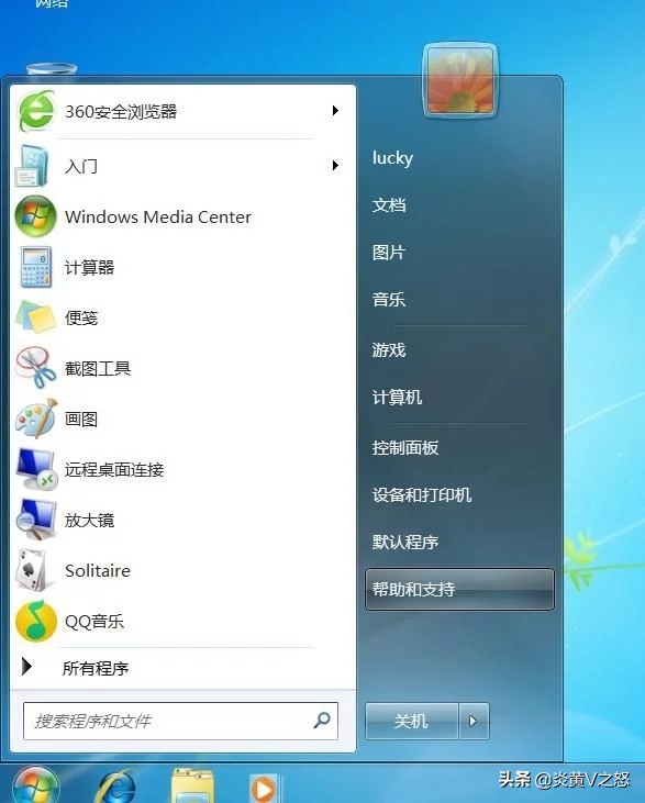 windows10和win7哪个系统好,windows10系统和windows7的区别