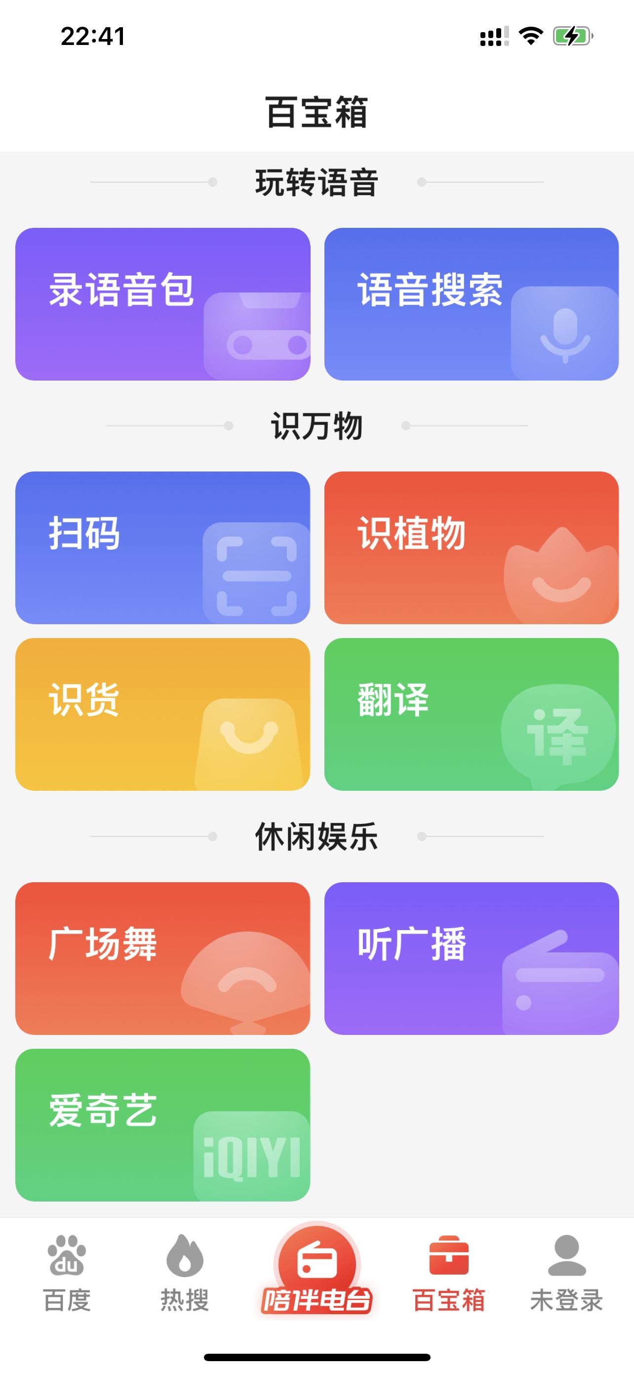 干净无广告的软件,干净没有广告的搜索app