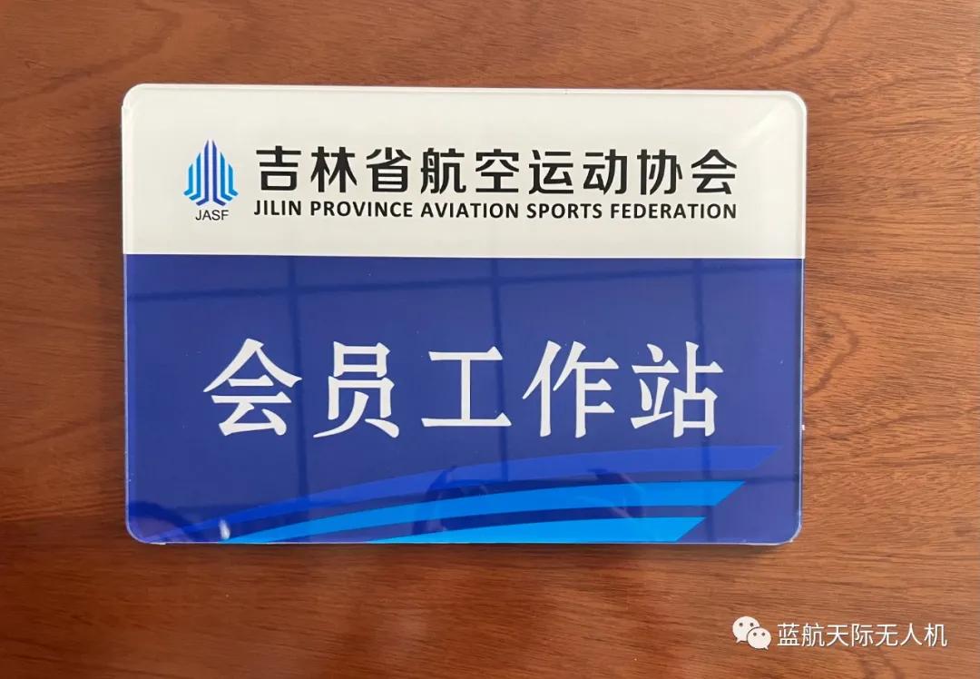 吉林蓝航天际是培训机构吗,吉林省蓝航天际文化有限公司