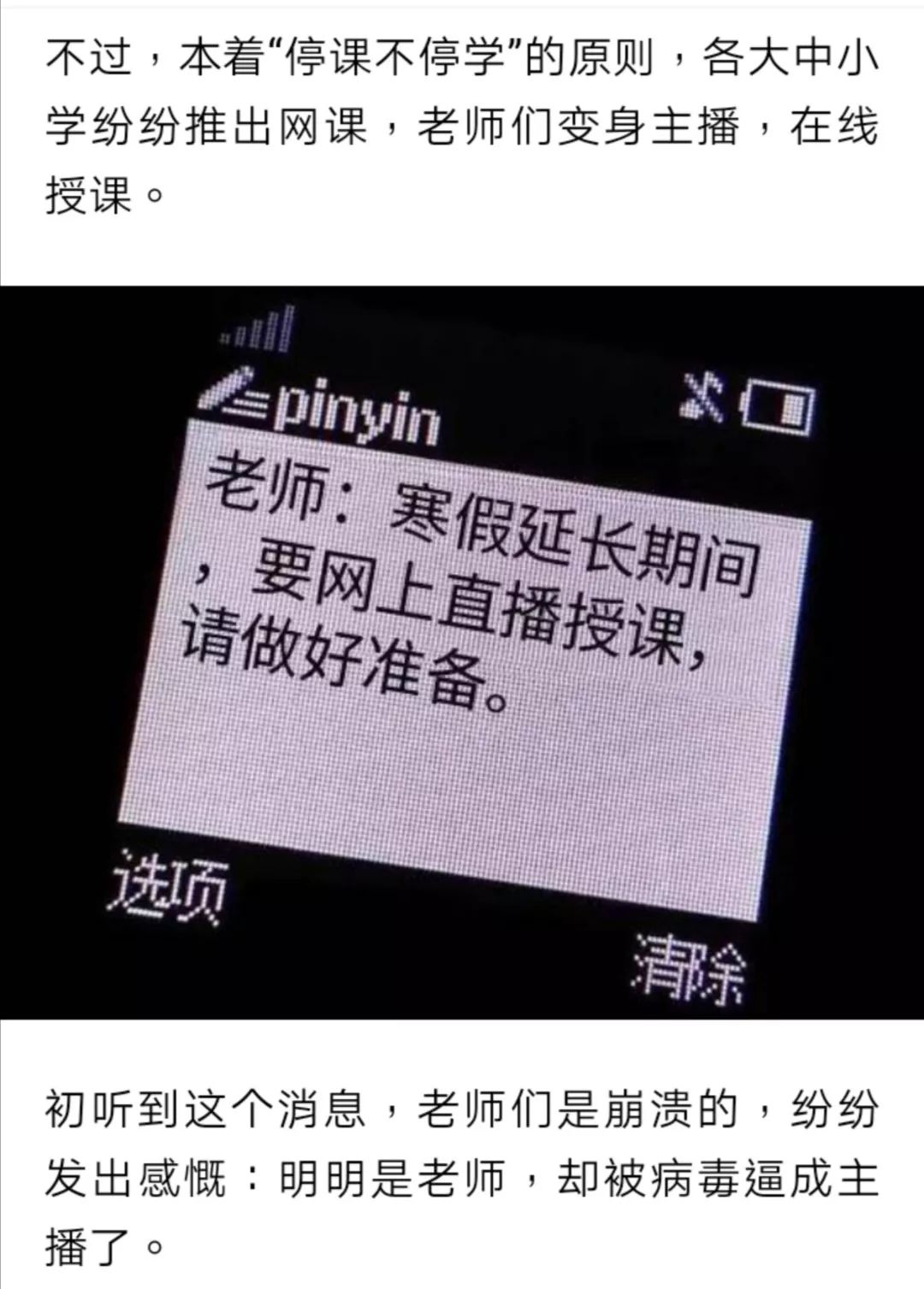 停课不停学却停了生活费,停课不停学每天时长