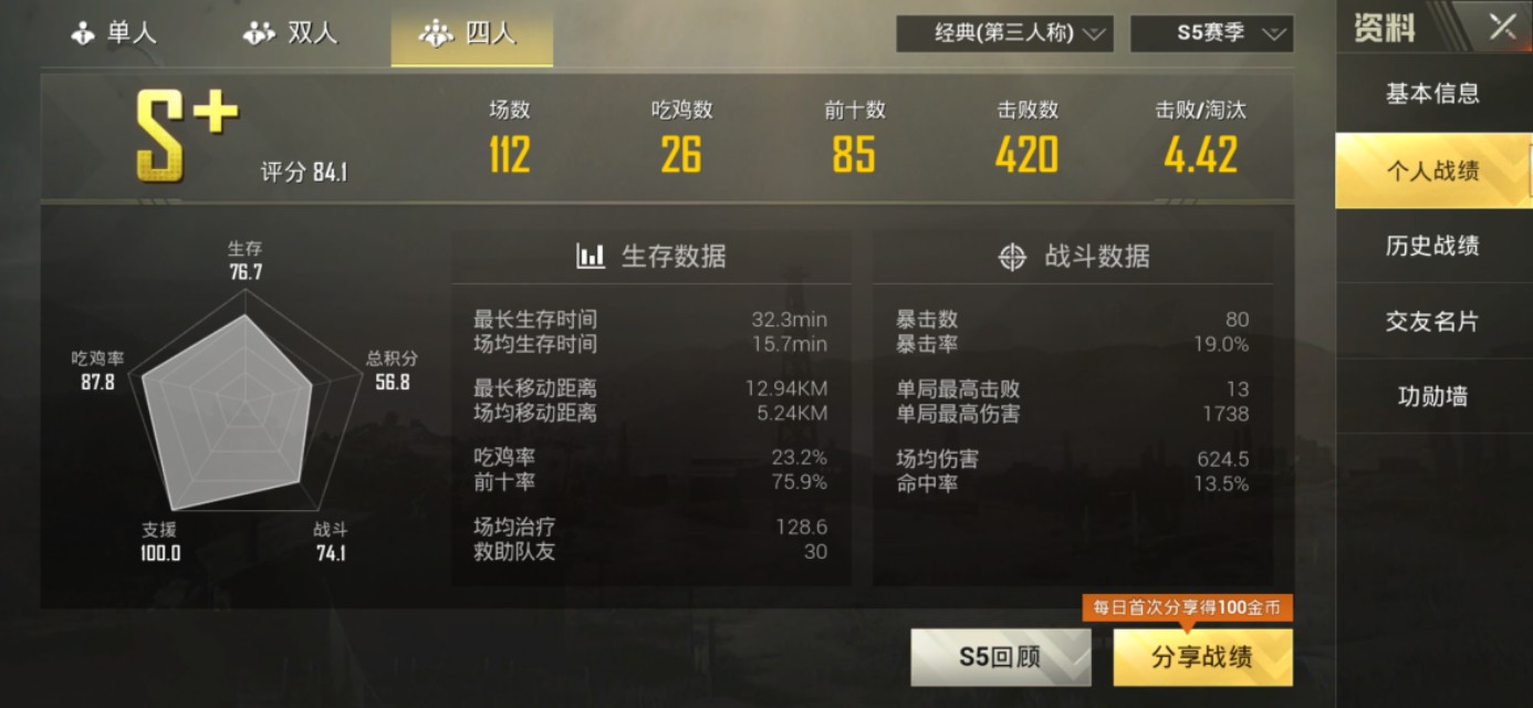 刺激战场压枪技巧教学四指,三指听声辨位教学