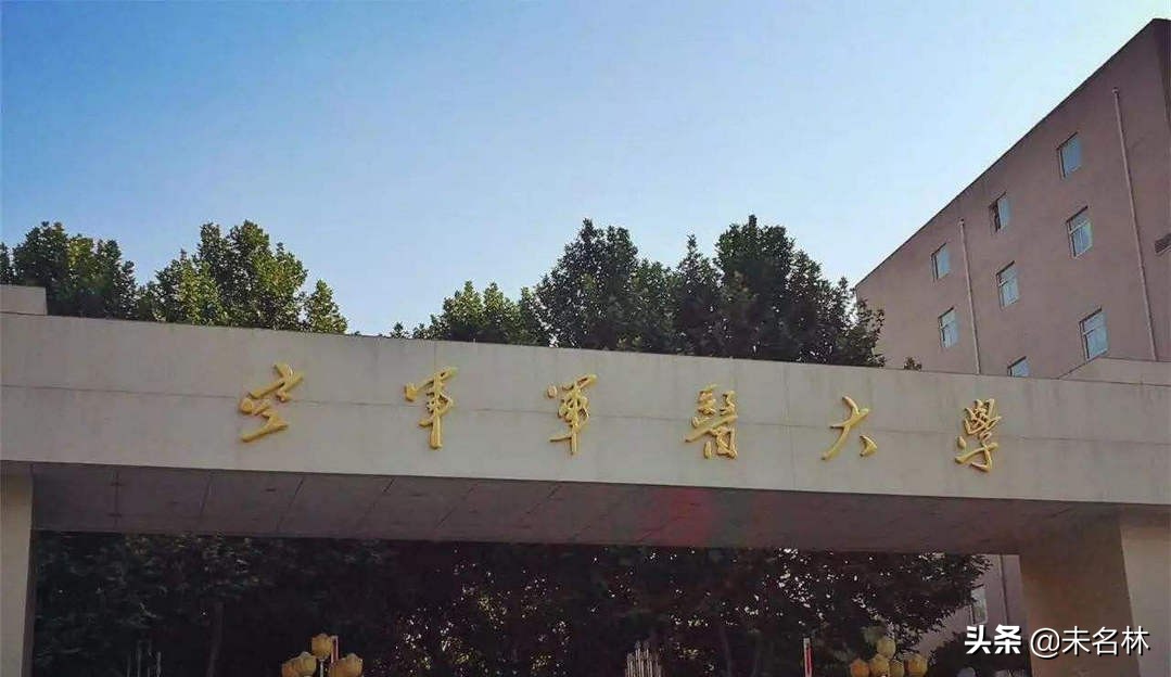 六所顶尖临床医学大学,中国最好的军医大学排名