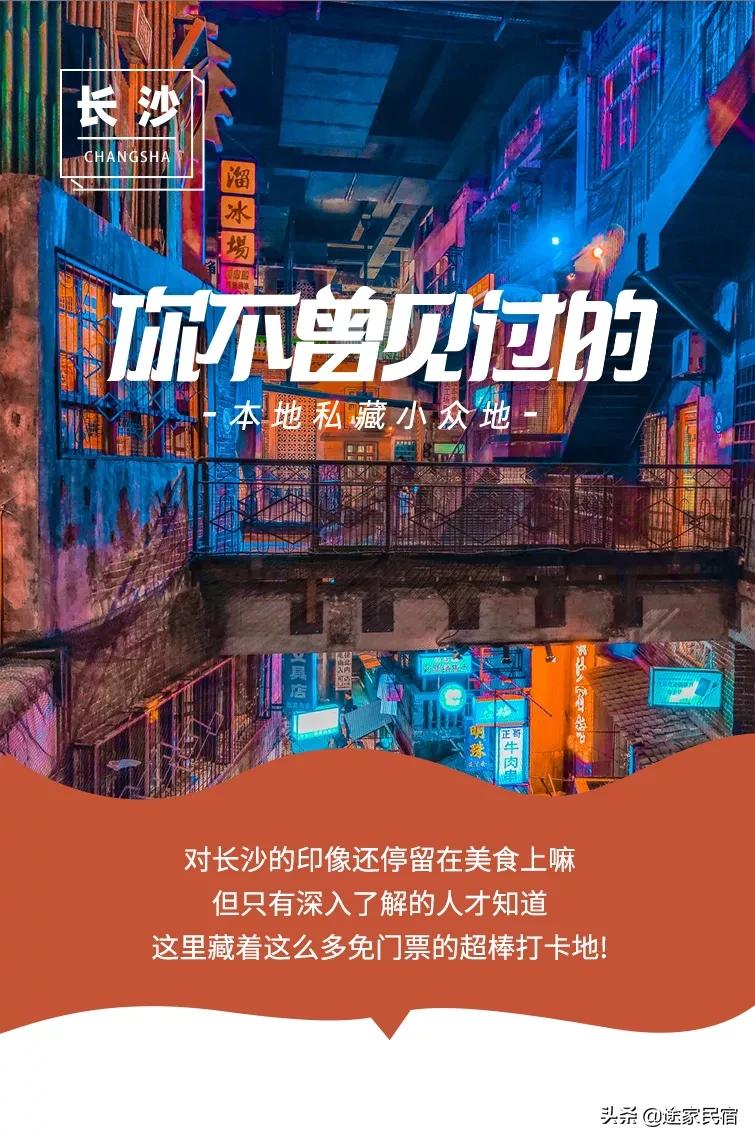 长沙最值得去的小众景点,长沙一日游小众景点推荐