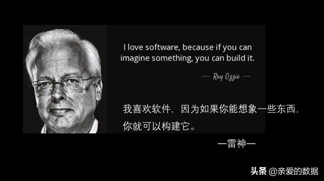 代号红狗：那些站在微软云起点的中国创业者