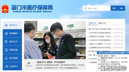 厦门社保省内异地住院报销,厦门医保异地就医报销流程