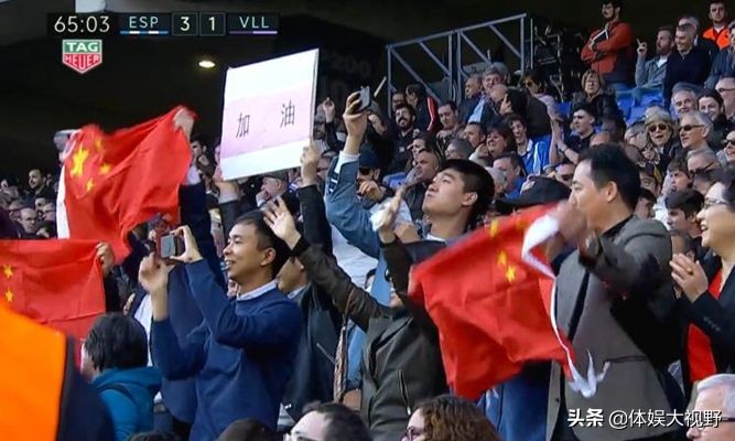 中国足球的骄傲！武磊64分钟杀死比赛，看台飘起五星红旗