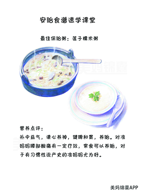 孕早期吃什么食物有安胎作用,吃什么食物能保胎安胎