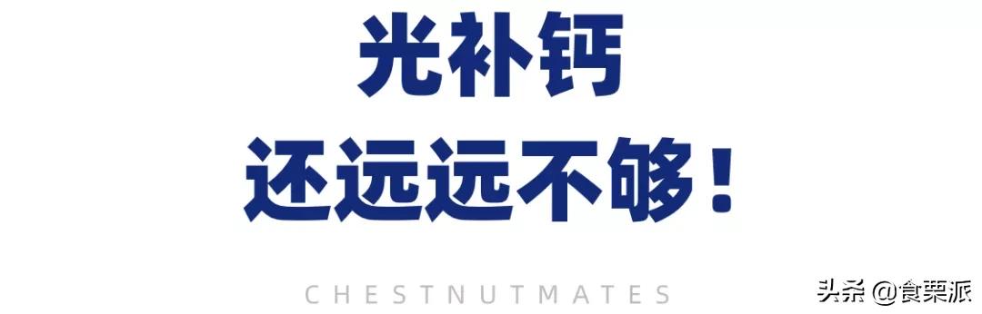比牛奶还补钙的食物有哪些,除了牛奶还有哪四种食物也补钙