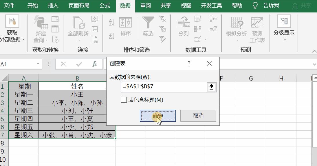 excel数据内容拆分,Excel怎么拆分数据