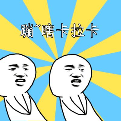 618省钱攻略｜确认过眼神你就是我要的护肤品