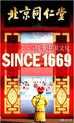 这位大夫心正人善，马上就得福报，同仁堂创始人是谁？