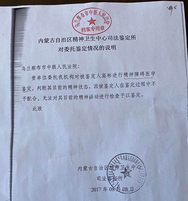 伤医女子5年未收监,内蒙古伤医案判刑