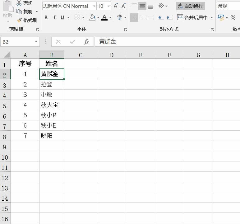 excel表格里空格键怎么统一去掉,excel消除空格按钮
