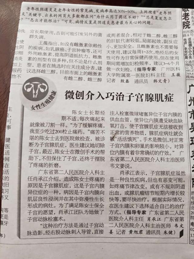 子宫多发肌瘤，月经量超多，重度贫血需输血，如何保宫治疗？