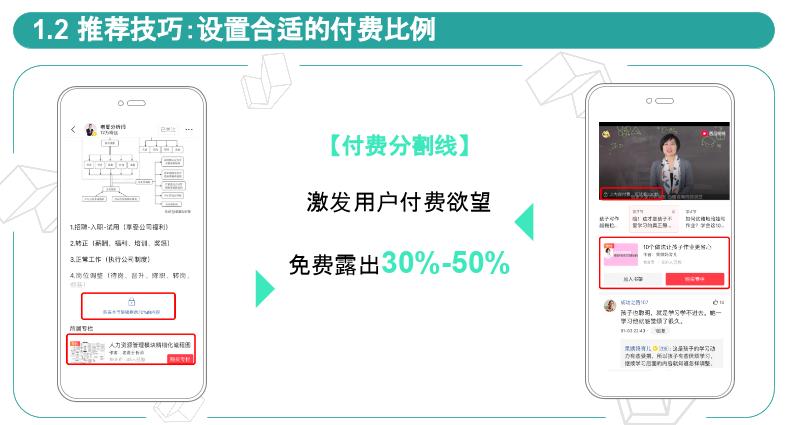 办公大师头条付费专栏实战训练营,头条付费专栏怎么运营