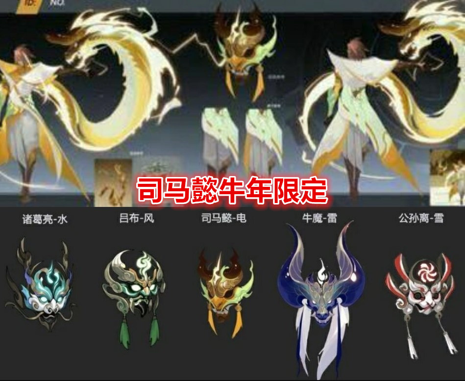 司马懿暗黑魔法风皮肤曝光，年限“电”系列被放弃，压迫感好强烈