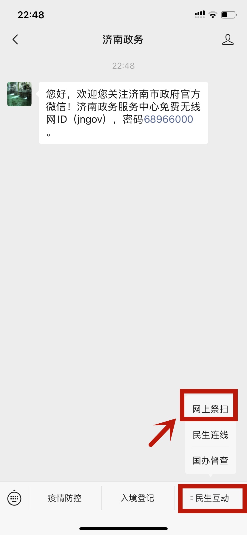 太原清明节祭扫预约流程,清明祭扫高峰来袭出行攻略已备好