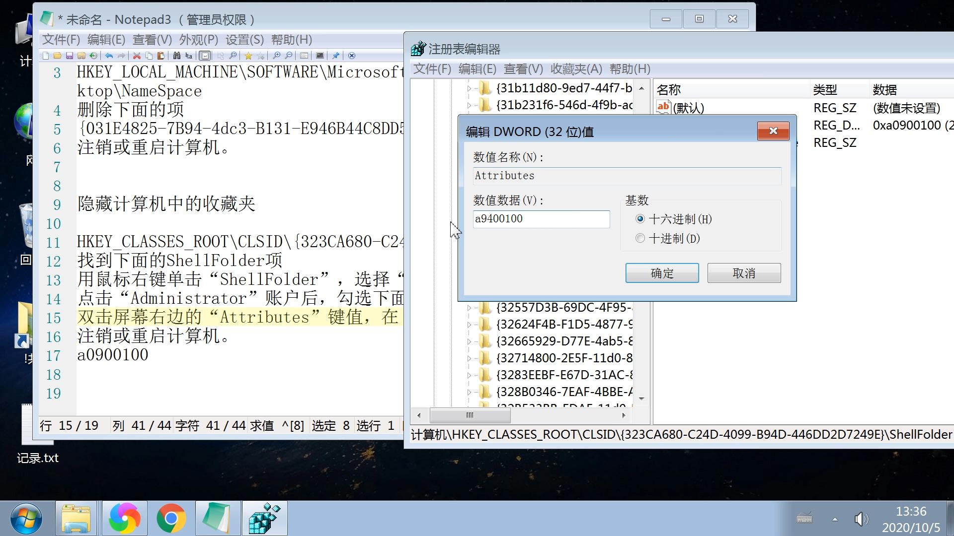 windows7导入和导出注册表在哪里,win10改win7怎么导入注册表