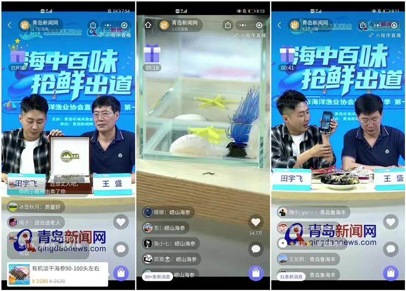 这场直播火了！海参、星鳗、金枪鱼敞开吃！网友馋哭了