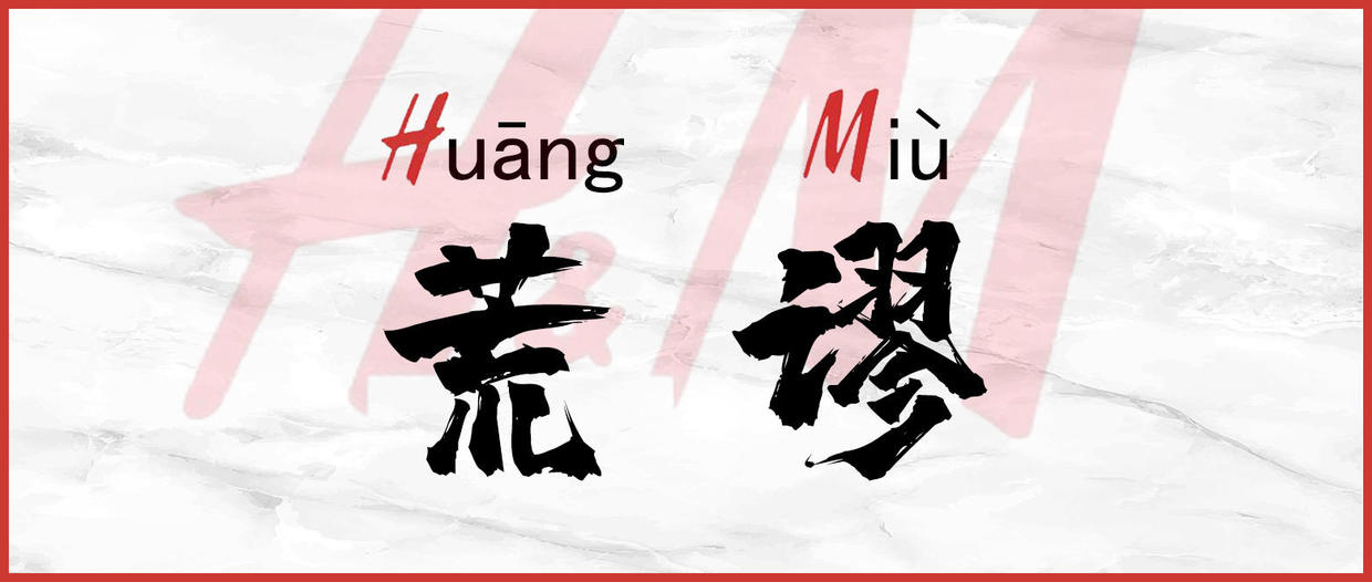 乐知品牌管理：又现全民*制抵**，盘点这些不作不死的国际品牌