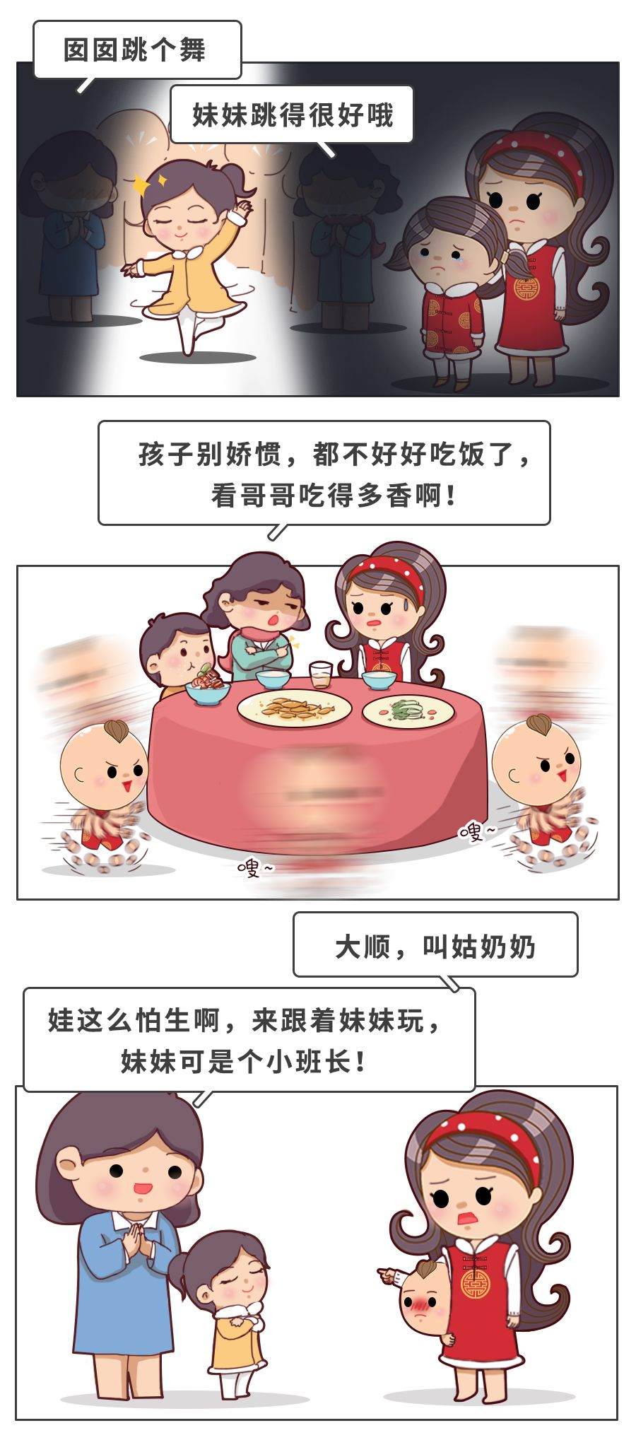 一位宝妈的自白:今年过年,我宣布退出“比孩子大会”