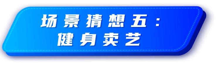 如果肌肉男出来摆地摊,要卖些什么?卖榴莲的“周杰伦”是亮点