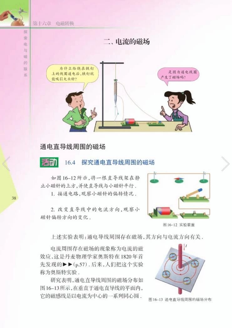 苏教版八年级物理下册教学视频,苏教版物理课本八年级下册