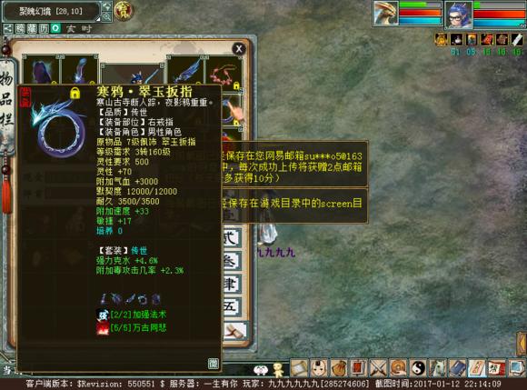 大话2没特技的仙器怎么加特技,大话西游2经典版风仙武器