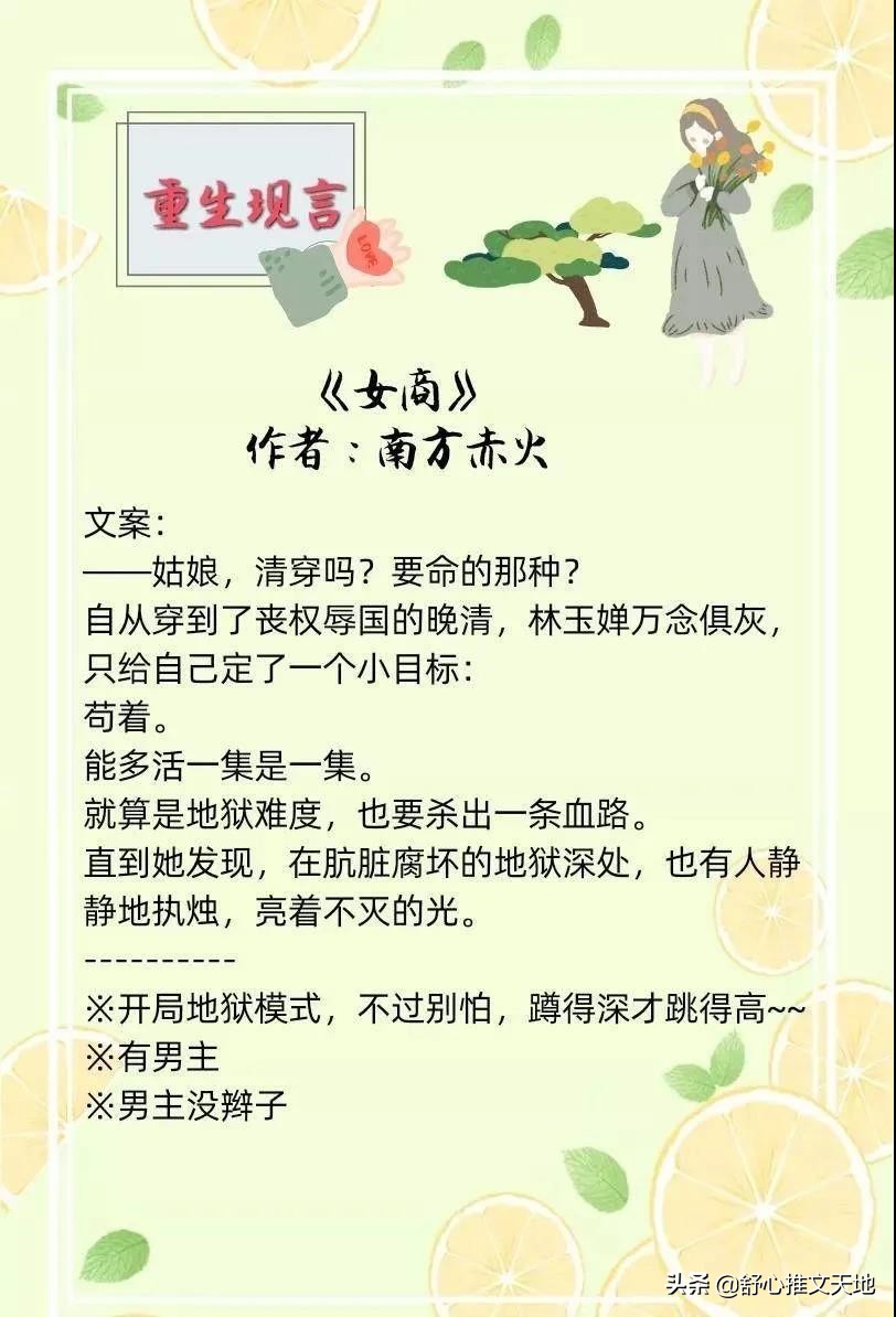 17部现言重生文：回到过去与往日重逢，每一部都是强推好看系列